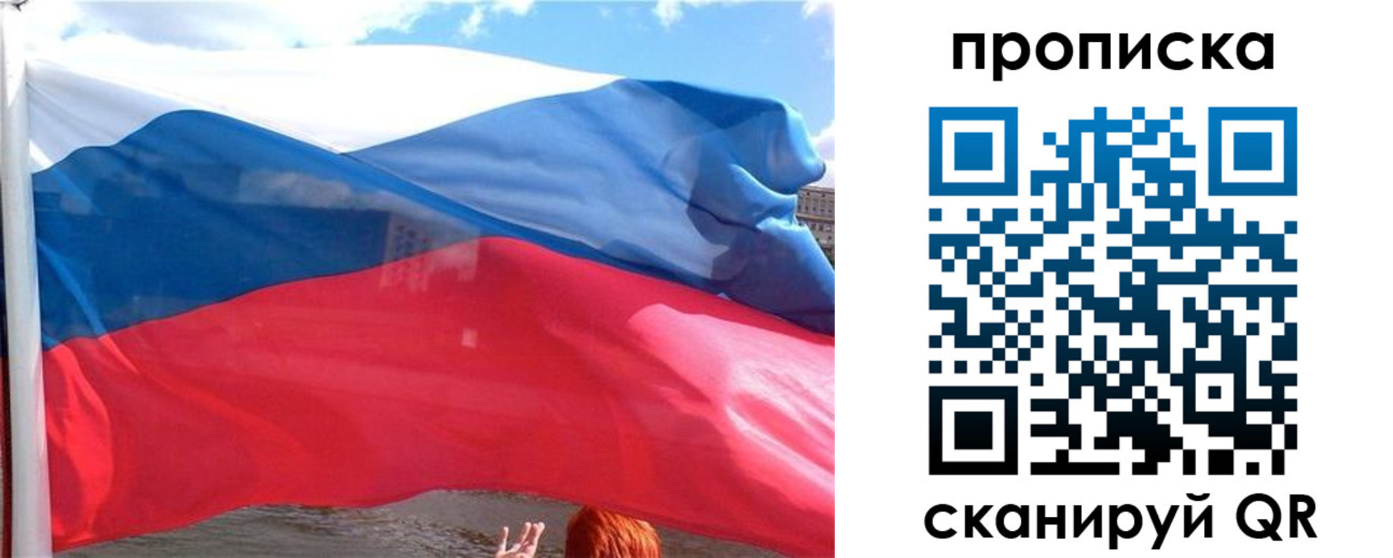 купить прописку в Юрюзани